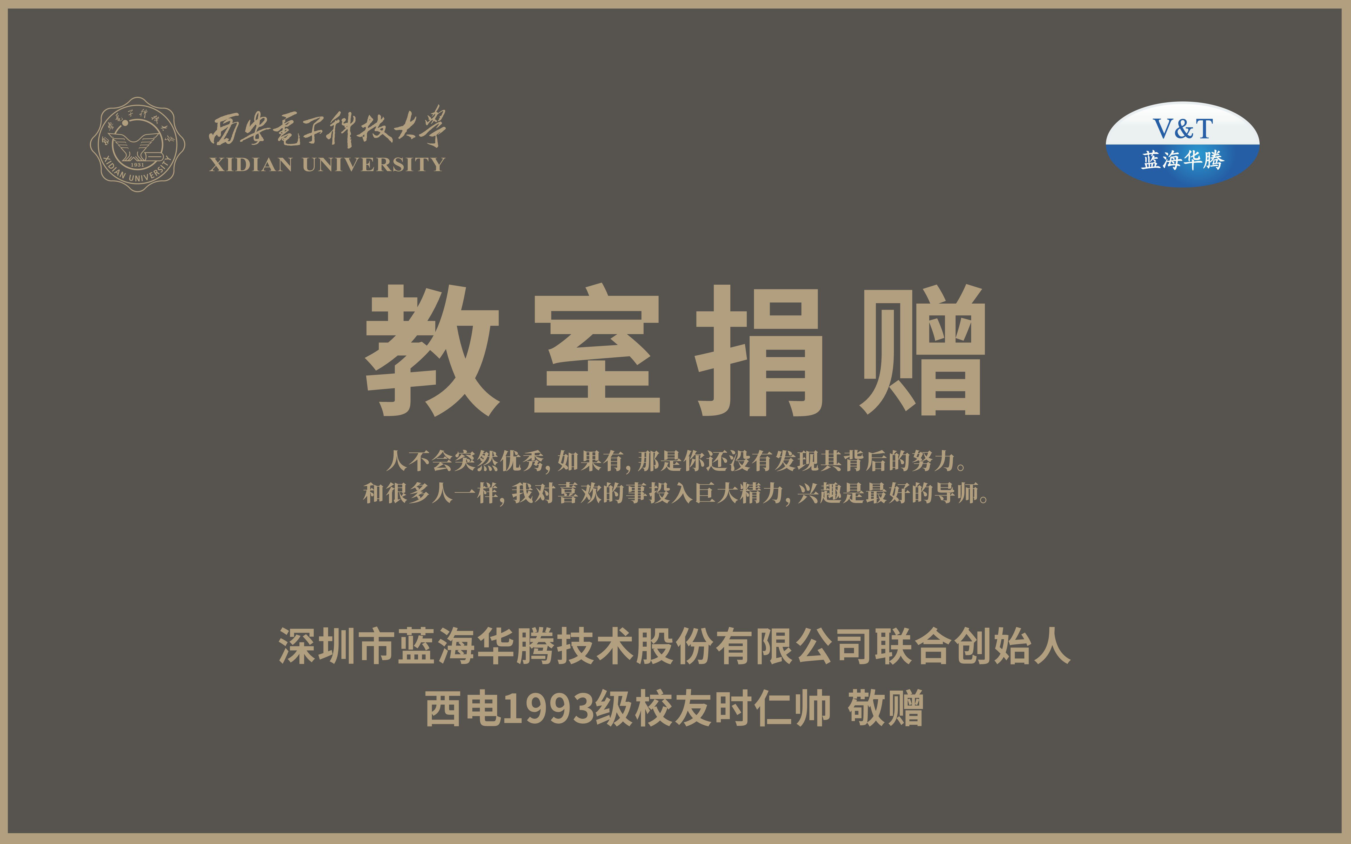 6686体育：以责任为帆，驶向教育公益的蓝海！