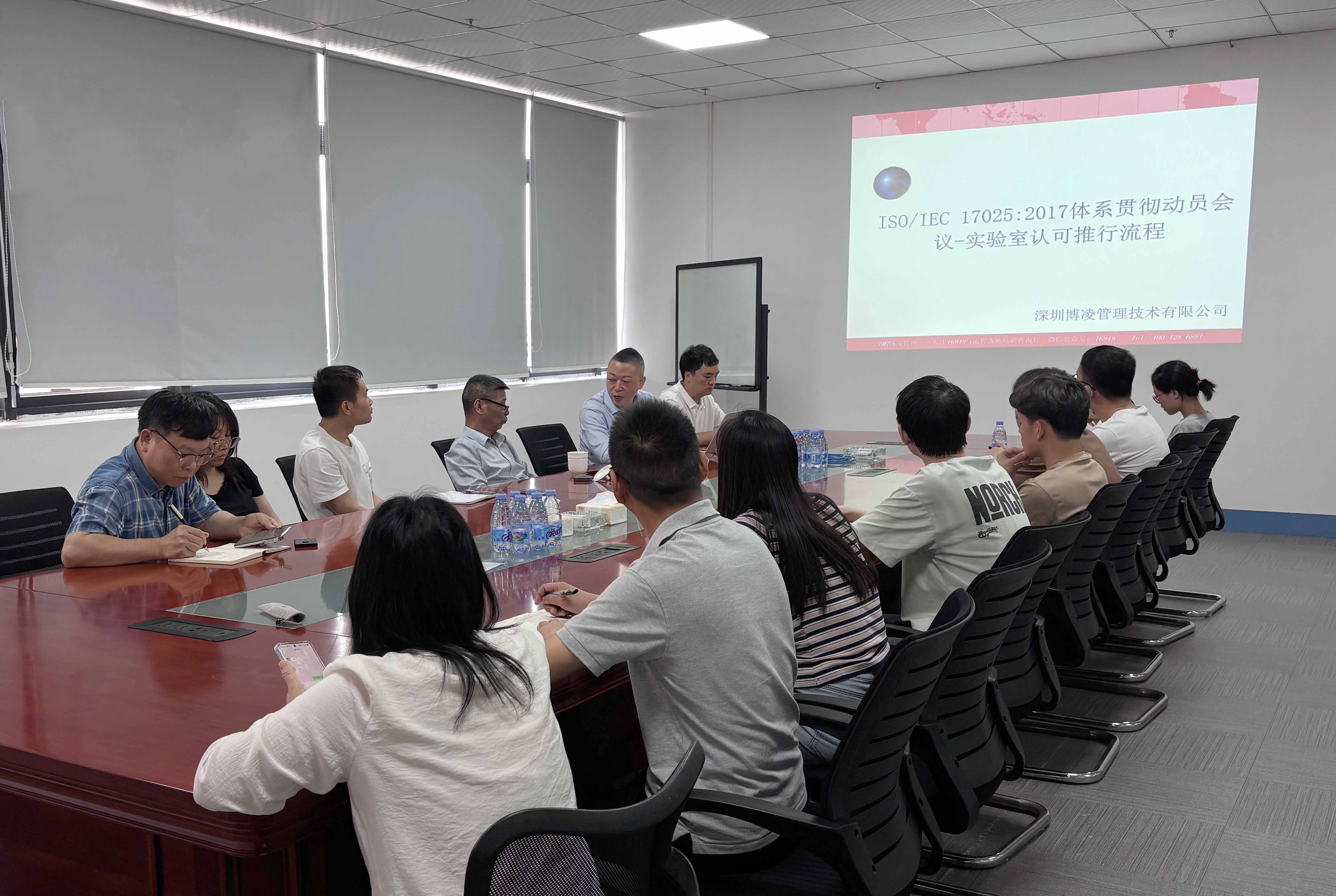 6686体育正式启动ISO/IEC 17025实验室认可体系，稳健迈向质量新高度！